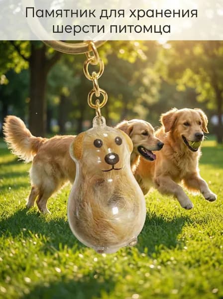 Ключница карманная