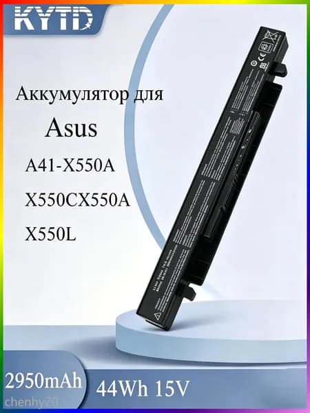 Аккумулятор для ноутбука ASUS 2950 мАч, (A41-X550A, 0B110-00230000, 0B110-00230100, 0B110-00230200, 0B110-00230400, 0B110-00230500, 0B110-00230900)