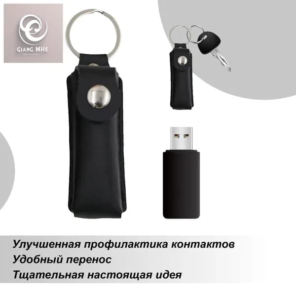 Чехол для USB флешки и рутокена