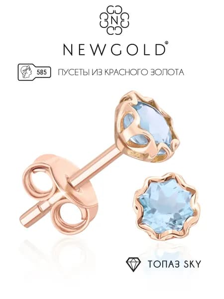 Золотые серьги женские 585 пробы с камнями топазами, золото NEWGOLD