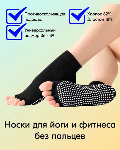 Носки мужские, женские, 1 пара