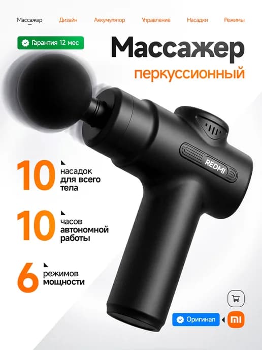 Перкуссионный массажер Mijia Massage Gun Black 2.0