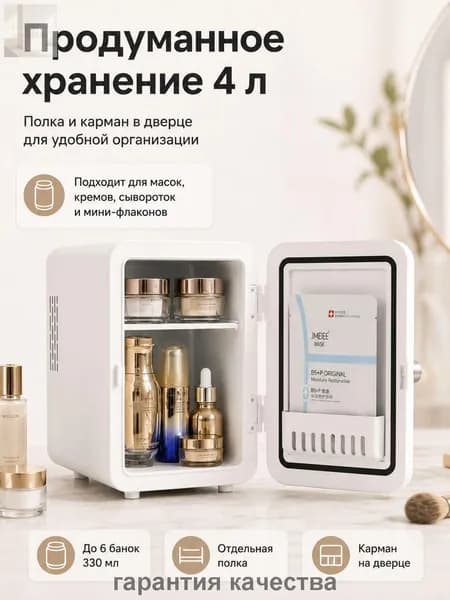 Барный холодильник Мини холодильник белый компактный