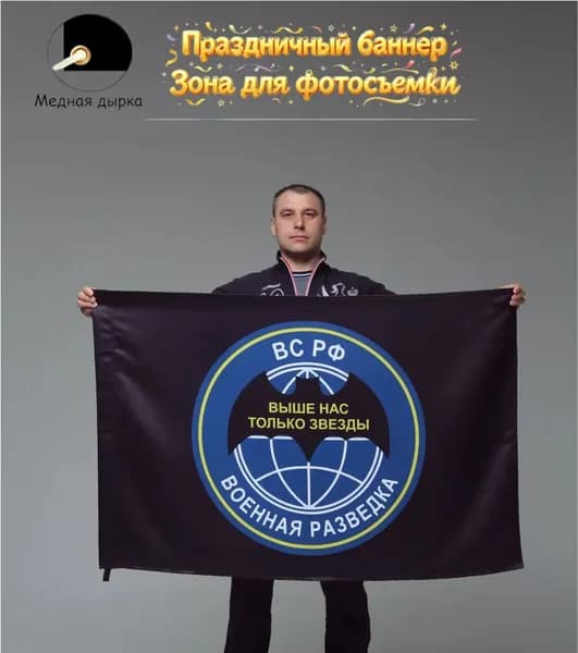 Фоновое оформление баннеров 100-70 Военная разведка летучая мышь