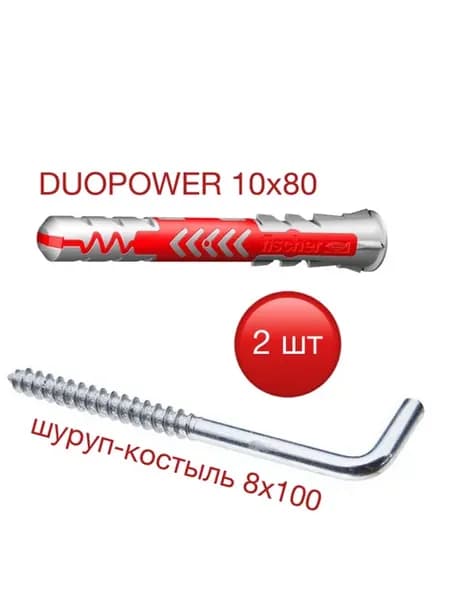 Дюбель DUOPOWER 10х80 с костылем крюком полукольцом