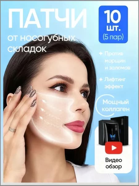 SEOMOU Микрокристаллические наклейки для линий насмешки 5 пар/коробка