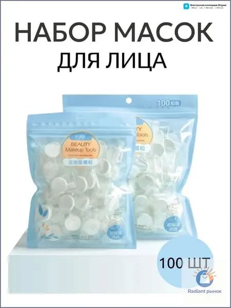 Основа для косметической маски Питание Для всех типов кожи