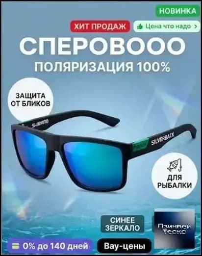 Очки для занятий спортом