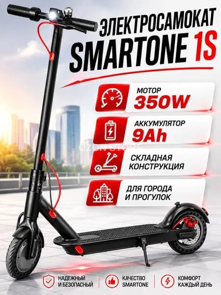 Электросамокат 4822653421, черный