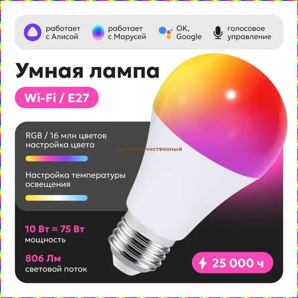 Лампочка, Цоколь:E27, 27 Вт, Светодиодная, 1 шт.