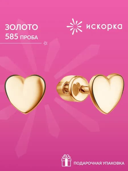 Серьги пусеты золотые 585 женские, серьги гвоздики золотые 585 женские