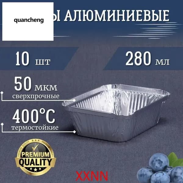 Форма для запекания, Прямоугольная, 10 см x 13.4 см, 10 шт