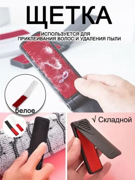 Ролик для чистки одежды 1 шт
