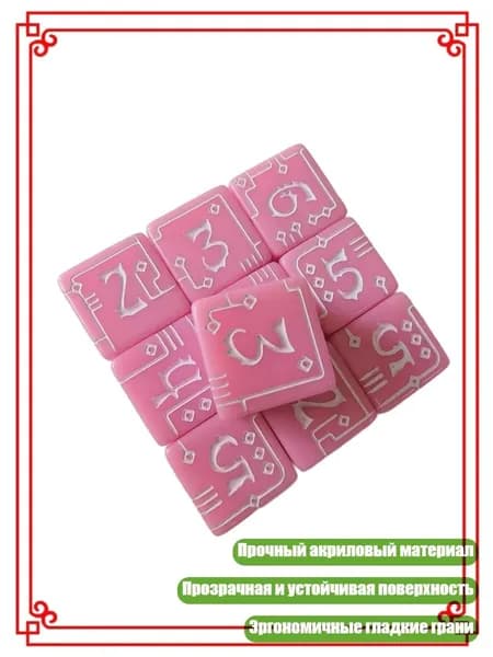 Механические промышленные акриловые кубики D6, Розовый