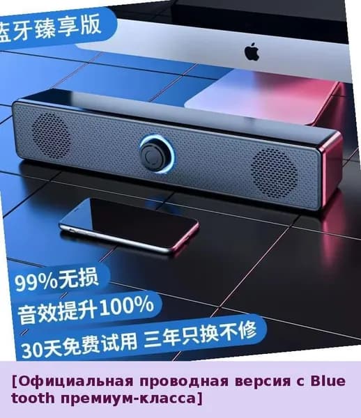 Акустическая система проводная для настольного компьютера и ноутбука, мультимедийная, активная, с сабвуфером