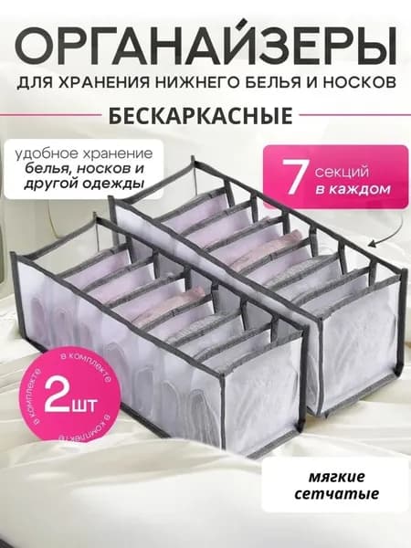 Кофр для хранения вещей 32x12x12 см 2 шт серый