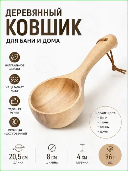Бондарное изделие для бани