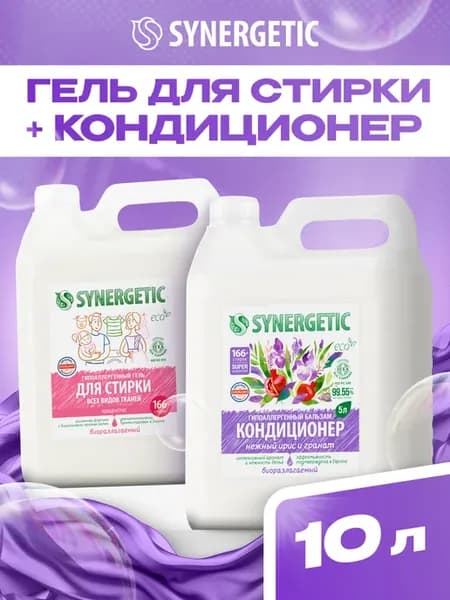 Гель для стирки и бальзам-кондиционер, 5 л х 2 шт