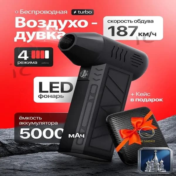 Воздуходувка портативная воздуходувка аккумуляторная