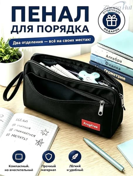 Пенал школьный подростковый, пенал-косметичка, вместительный, стильный, Универсальный, для карандашей, линеек и кисточек подарок на 1 сентября, черный.