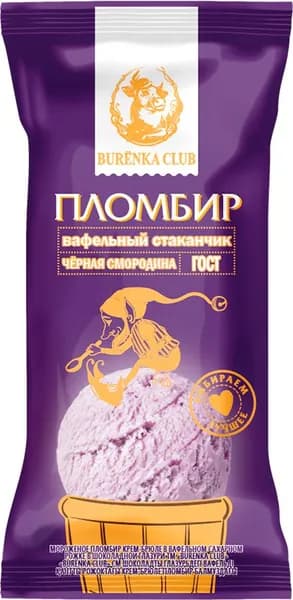 Мороженое BURЁNKA CLUB Пломбир с черной смородиной 15%, без змж, вафельный стаканчик, 80г4шт