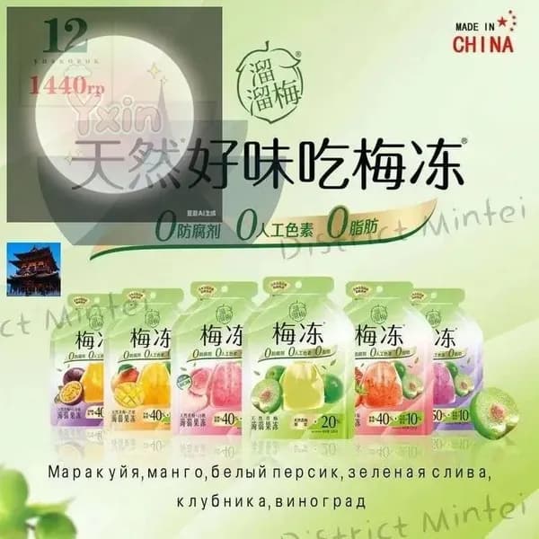 Желе фруктовое Liuliumei набор вкусов 3шт х 120 гр