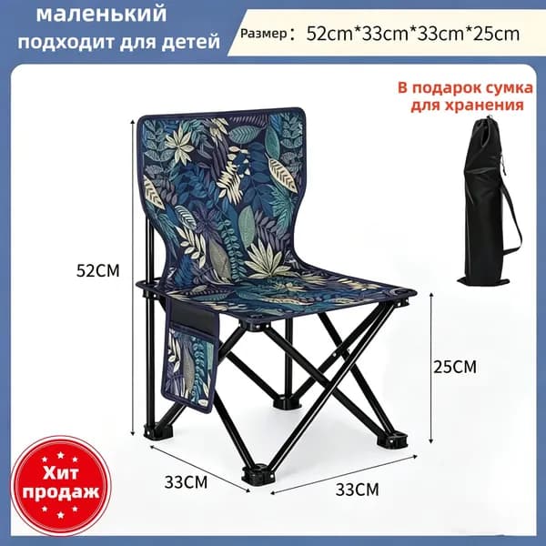 Кресло-шезлонг33×33×52 см