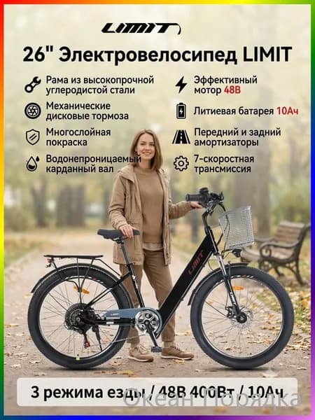 Электровелосипед 2025