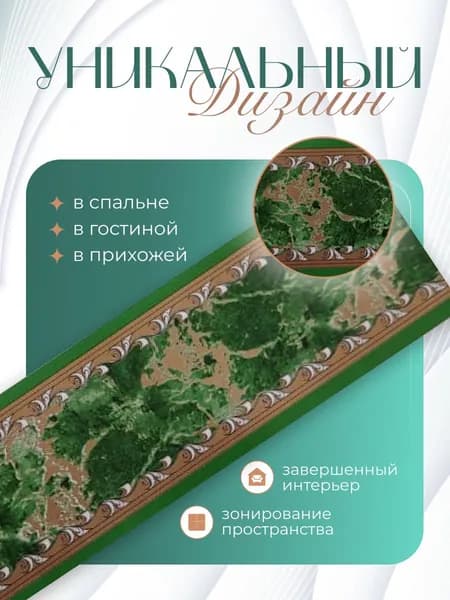 Бордюр для обоев Бумажные 14 м, 0.04 м