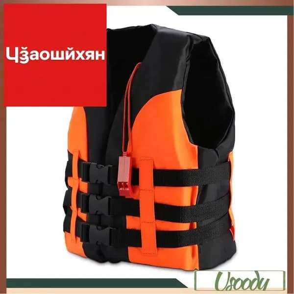 Спасательный жилет