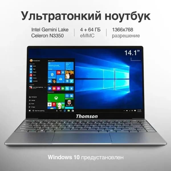 Ноутбук 14", Intel Celeron N3350, RAM 8 ГБ, SSD, Windows Pro, (Thomson N3350), серебристый, Русская раскладка