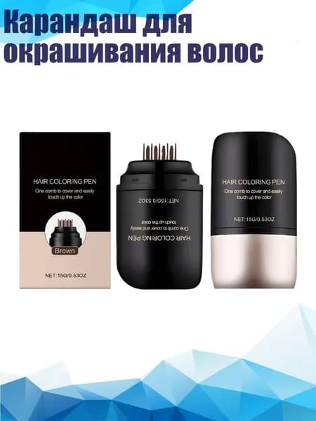 Смывка краски с волос
