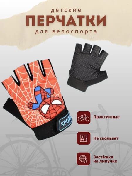 AnSaT Велоперчатки, размер: S