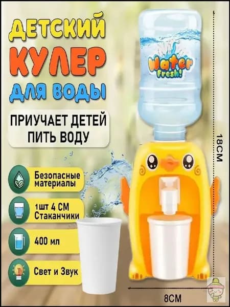 Кулер для воды TOY4497@#6427-Se