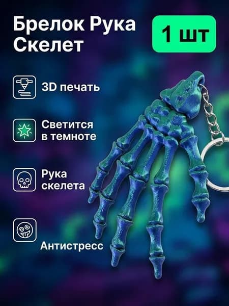 Игрушка-антистресс