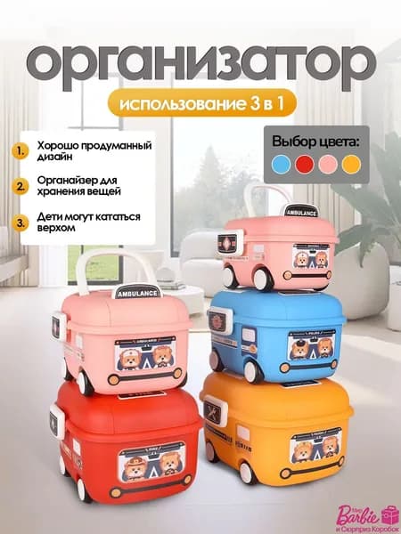 Органайзер для игрушек25х20х15 см.