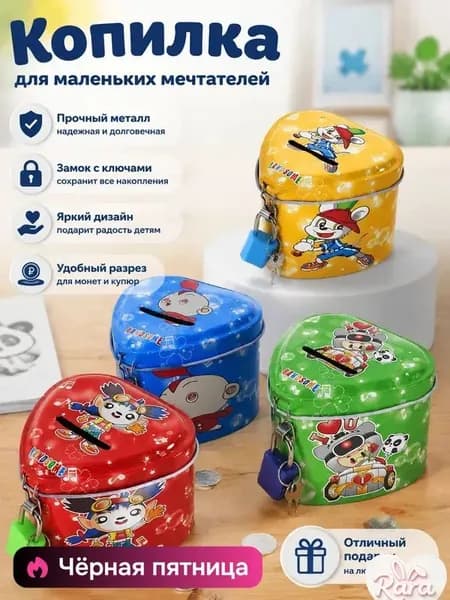 Копилка для денег "Копилка с замком", 30х10 см, 1 шт
