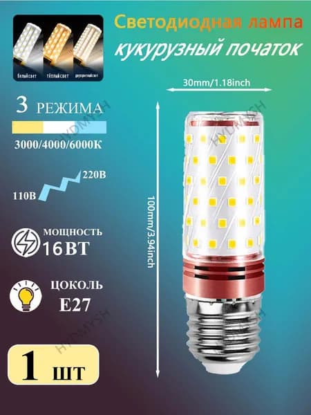 Лампочка, Цоколь:E27, 16 Вт, Светодиодная, 1 шт.