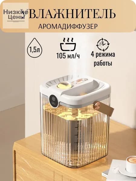 Увлажнитель воздуха 2943123024, белый