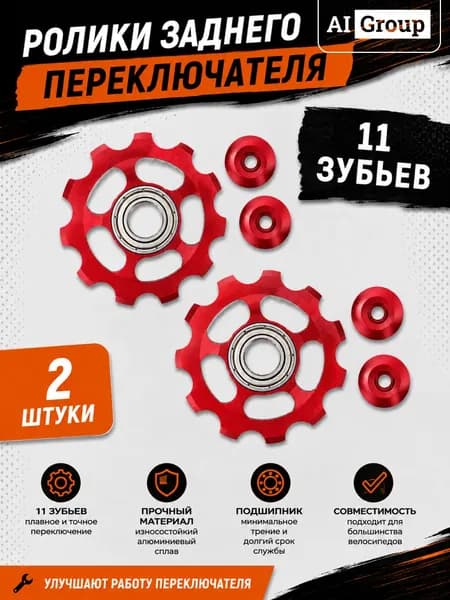 Переключатель скоростей для велосипеда