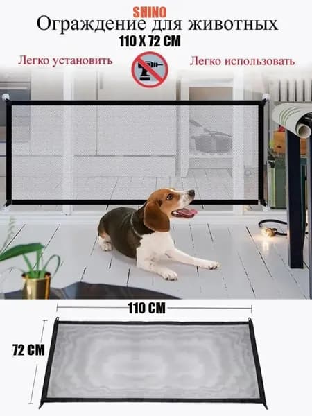Сетка-барьер для животных, перегородка для собак 110*72 см для дома, ограждение для кошек, Ворота безопасности