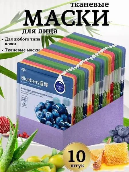 Маска косметическая Для всех типов кожи