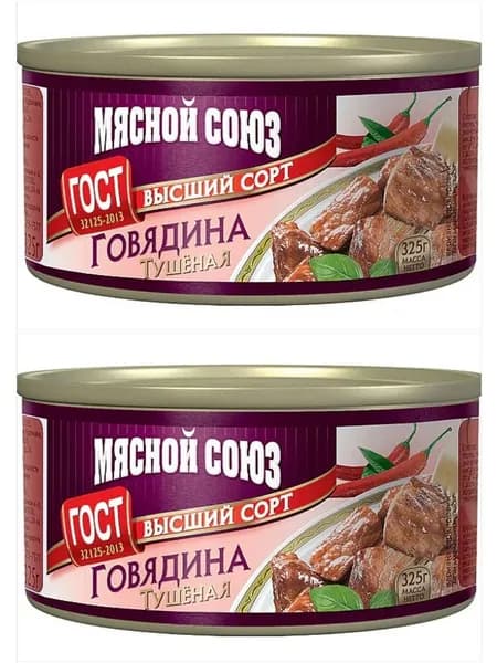 Мясной союз Говядина тушеная Союз Гост 325 г 2 шт