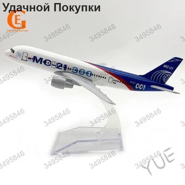 Сборная модель