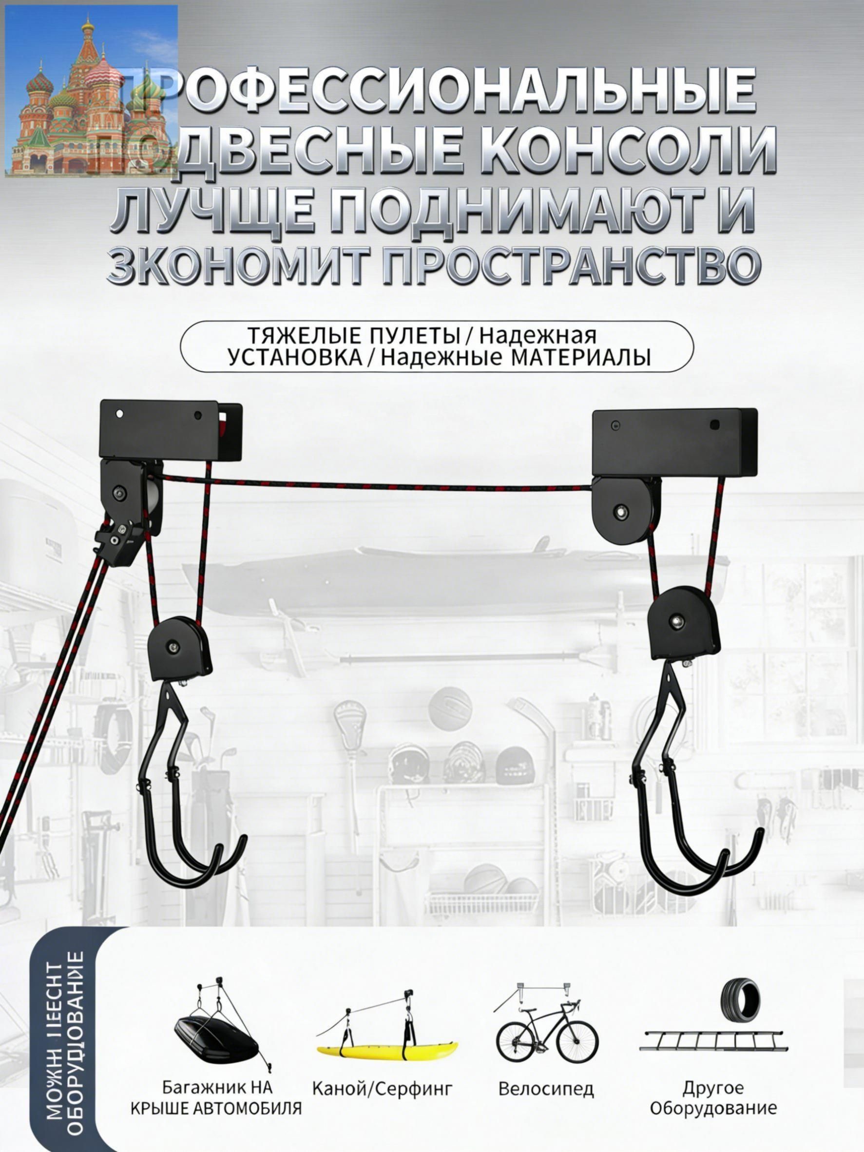 Подъемник для оборудования