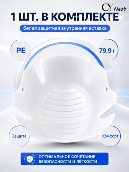 Амортизирующая вставка для каски из полиэтилена, дополнительная защита головы при ударах