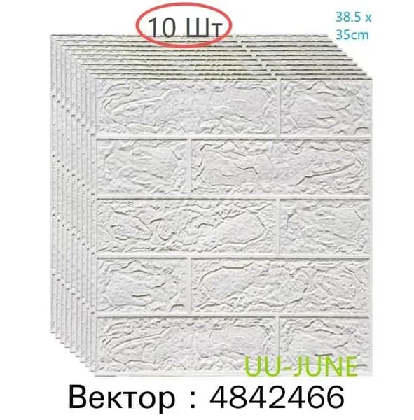 10 Шт, Стеновые Панели Самоклеющиеся, Стеновая Панель