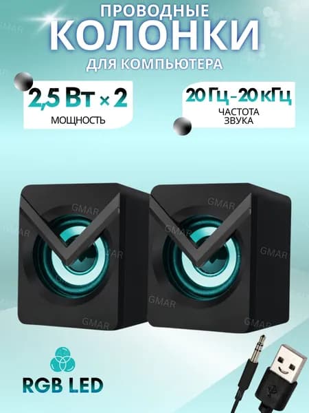 компьютерная колонка USB 5w проводная колонка Kisonli 1040