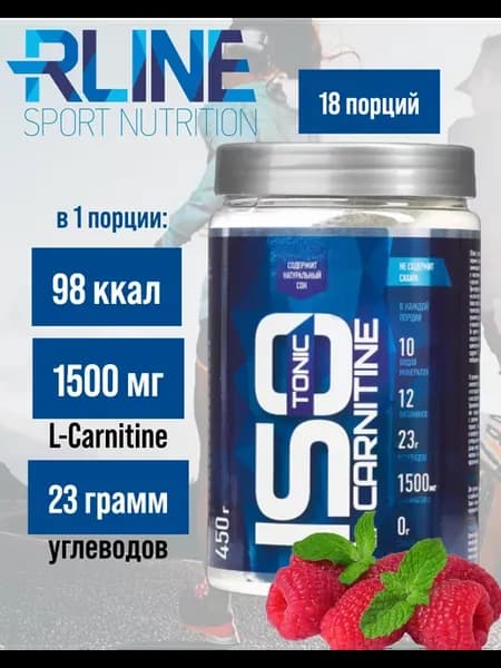 Изотоник R-line L-Carnitine 450 гр