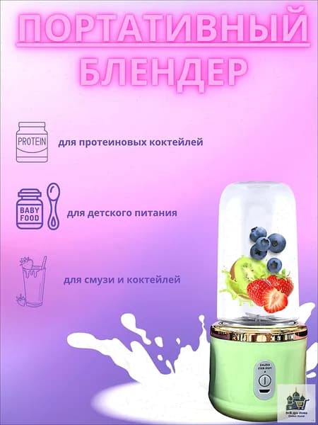 Market1 Портативный блендер V1-Портативный-блендер-для-смузи, салатовый